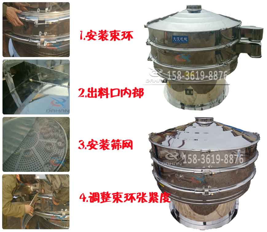 800全不銹鋼振動篩分機(jī)特點(diǎn)